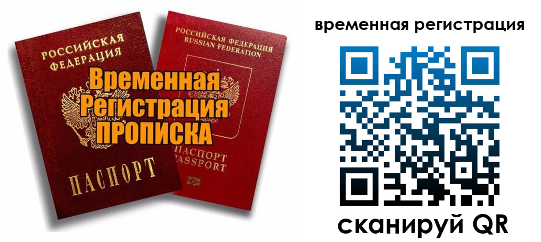 регистрация для дет. сада в Мирном
