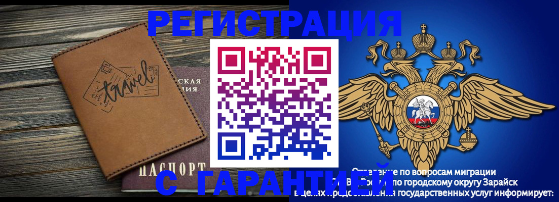 прописка для работы в Мирном