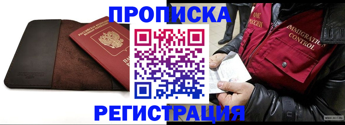 регистрация в Мирном