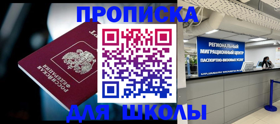 временная регистрация гарантия в Мирном