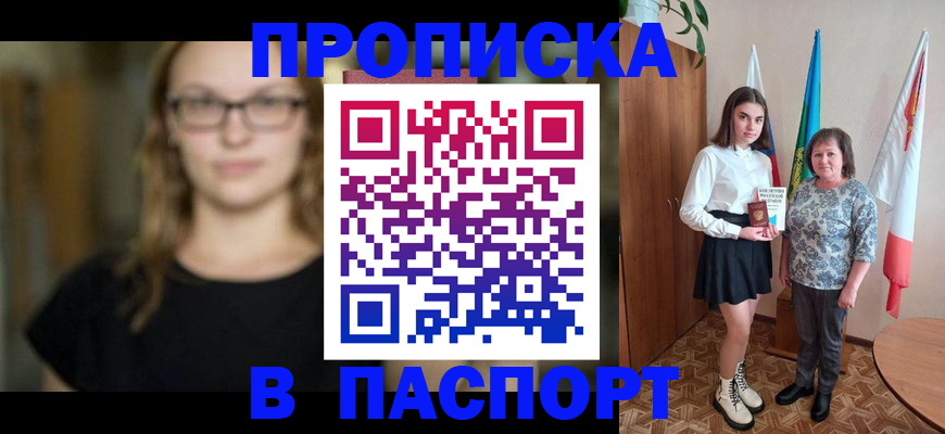 регистрация для школы в Мирном