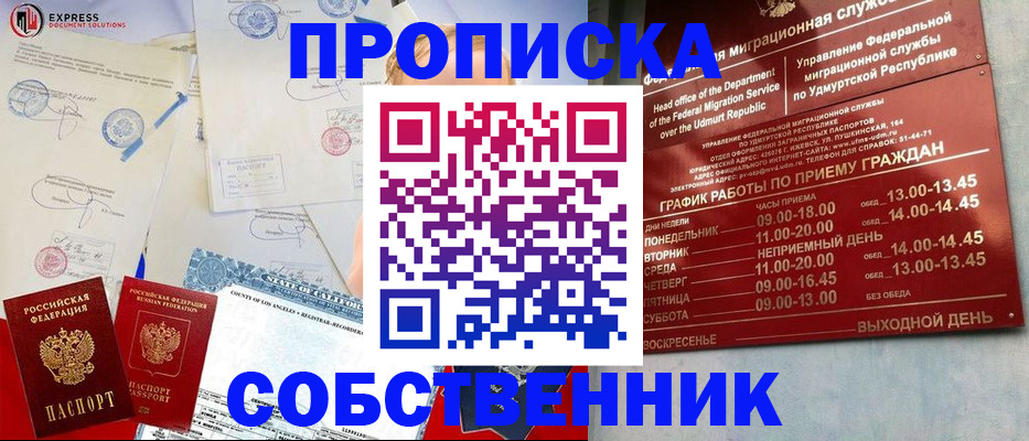 временная регистрация в квартире в Мирном